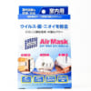 Airmask đặt phòng diệt virus, kháng khuẩn trong vòng 2 tháng