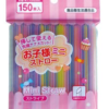 Set 150 chiếc ống hút Mini Straw 4mmx13cm – Gói