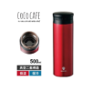 Bình giữ nhiệt cap cấp Coco Café 500ml (màu đỏ) - cái